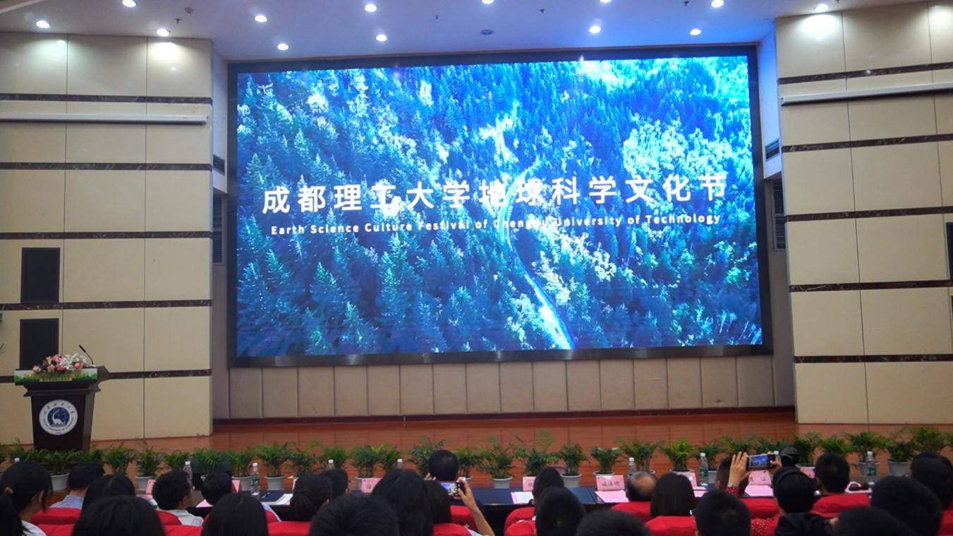全球战塑,全"绿"以赴 成都理工大学第五届地球科学