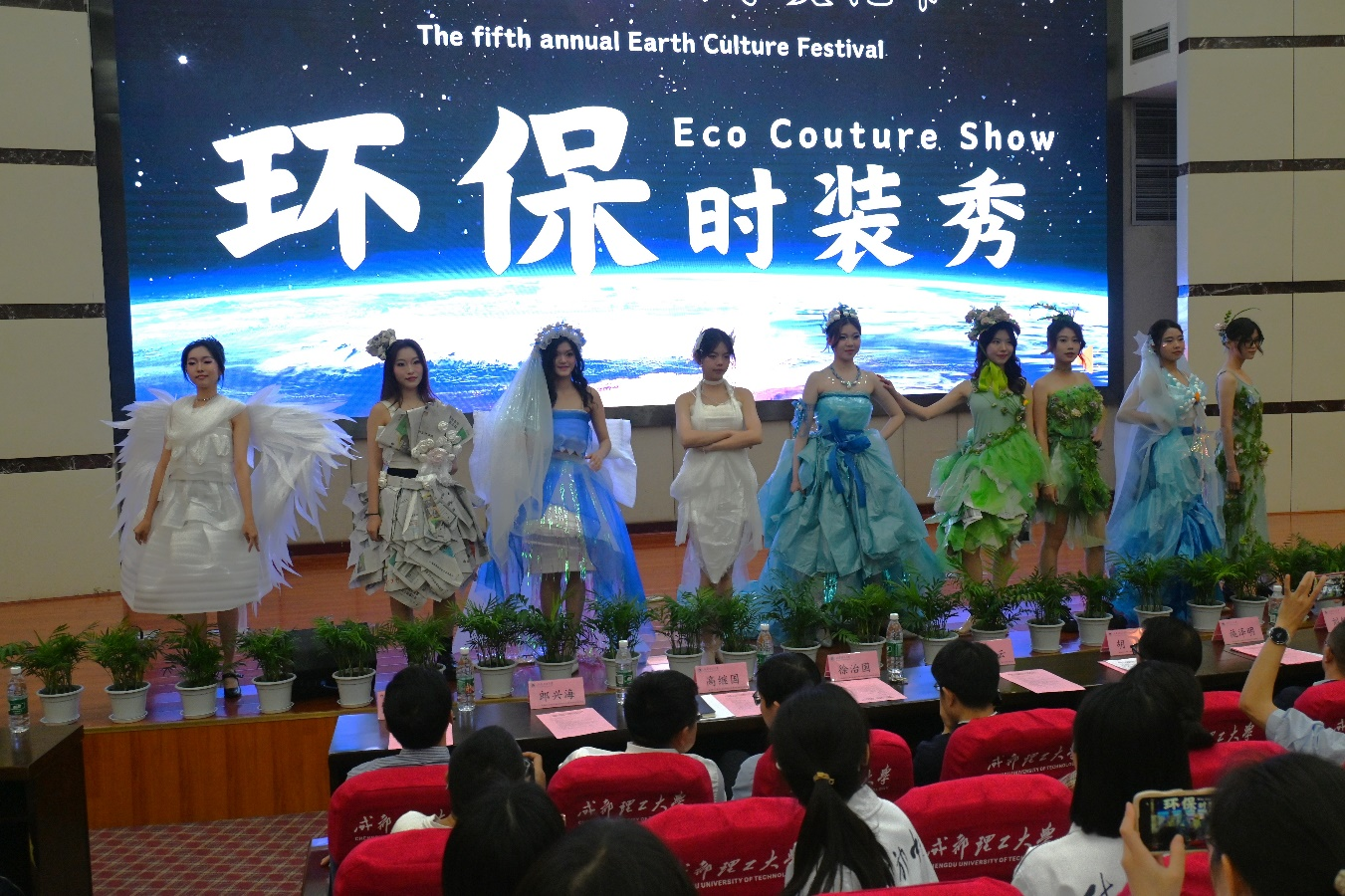 全球战塑,全"绿"以赴 成都理工大学第五届地球科学